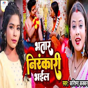 Bhatar Nirankari Bhail