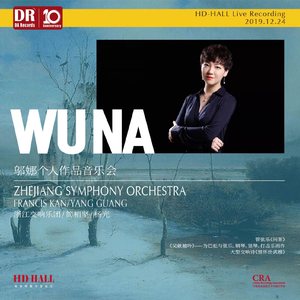 ZJSO：吴歈越吟-1