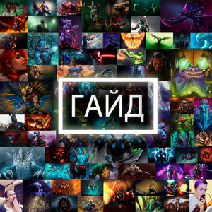 Гайд (feat. Almost Over)