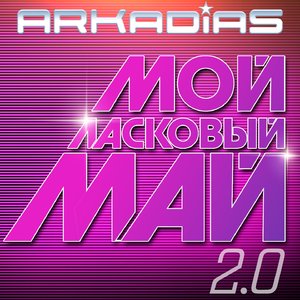 Запиши мой голос