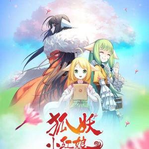 下沙（《狐妖小红娘》下沙篇插曲）（COVER.辅乐文化-桂子油）