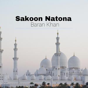 Ankho ka tara nam e muhammad