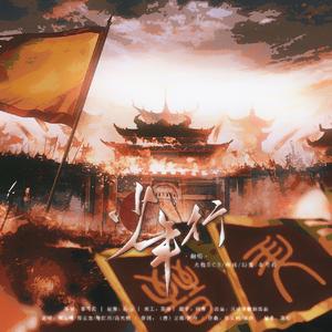 少年行（《经典咏流传》第三季 第三期）