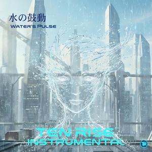 水の鼓動 Water's Pulse (Instrumental)