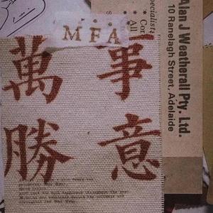 乱乱想（Prod by WayMen)