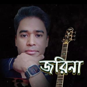 Chotro belar gach tolay||ছোট্ট বেলার গাছ তলায়||