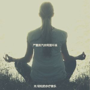 抚慰的泰式按摩回忆