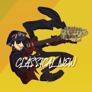 トゥルバドゥールの歌 (feat. 有馬 轍)