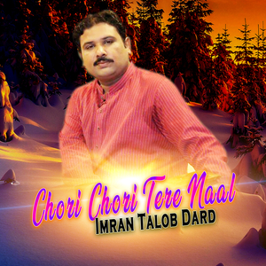 Dil Kithay Kharayai O Belia