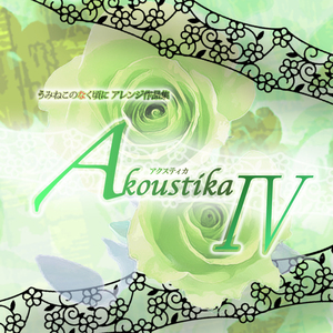 Birth of a new witch ～07thLIVE ver.～ <without vocal>