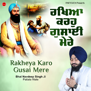 Rakheya Karo Gusai Mere