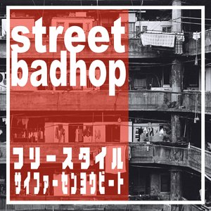 For My Street ~BPM80~