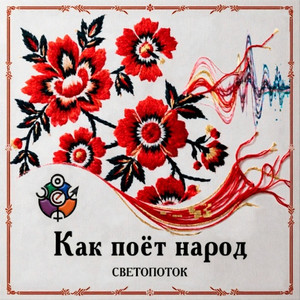 Болела