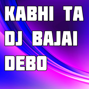 Kabhi Ta Dj Bajai Debo