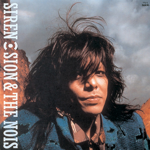 サイレン（Remastered 2022）