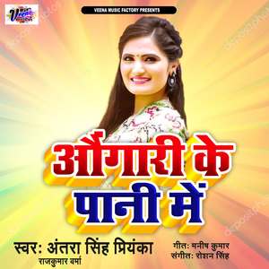 Babu Milne Ko Aawo Na