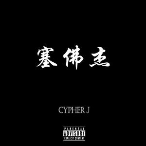 以退为进