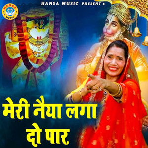 Meri Naiya Laga Do Paar