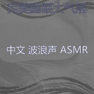 一尘不染自然印象数