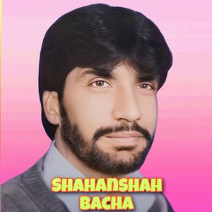 Za Kala Da Dwo Wrazo Yari Kawama