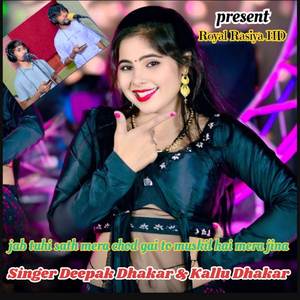 Jb tu hi sath Mera Chodgi To Muskil h Mera Gina
