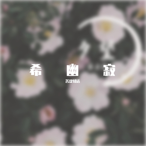 Where are you going 伴奏