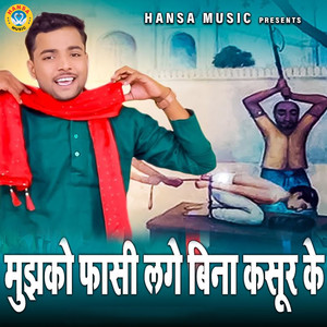 Mujhko Fasi Lage Bina Kasur Ke