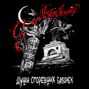 Останови войну криком