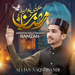 AZMATON WALA MAHINA RAMZAN