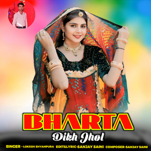 Bharta Dikh Jhol