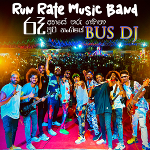 Ra Ahase Tharu Ganina Chooty Nangiye Bus DJ