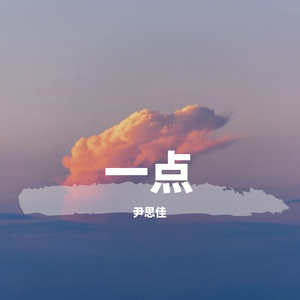 沉溺（cover--邹沛沛/Pank）