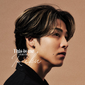This is me ～約束の詩～