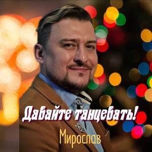 Гала