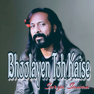 Baby Tera Jhoomka (2023 Remastered Version)