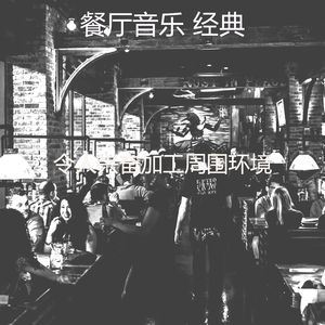 一尘不染咖啡店印象数