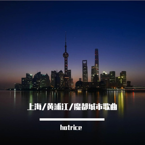 黄浦江的沧桑与繁华