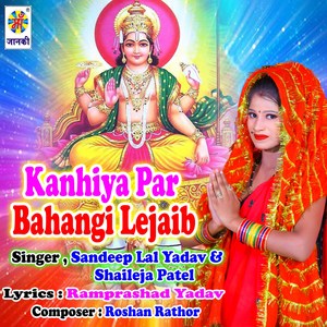 Kanhiya Par Bahangi Lejaib