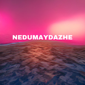 На раздельных