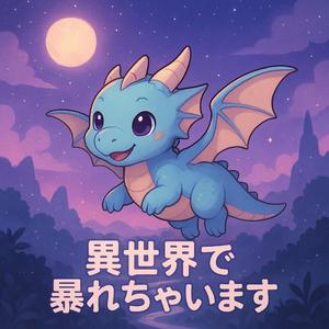 狂乱メタルコアの戦い