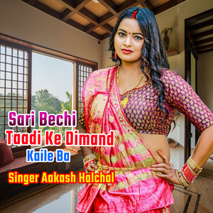 Sari Bechi Taadi Ke Dimand Kaile Ba