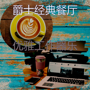 一尘不染焦点印象数