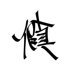 半真半假(Prod.harui)