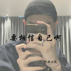 原乡口水Mash-up
