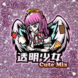 天使ちゃん (Cute Mix)