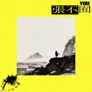 “Spin Trap”中国风Trap GunnaTypeBeat