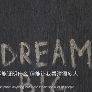 自我欺骗（Prod by Ray x Phantom）