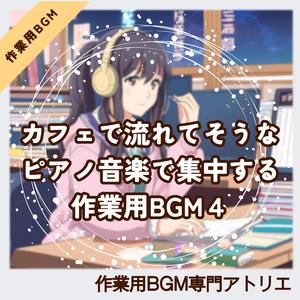 ピアノの余韻が思考を静めてくれる