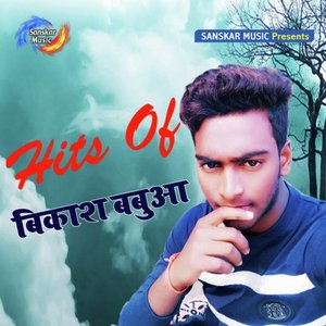 Ohi Jagahiya Hur Dihale