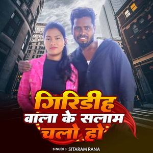 Giridih Wala Ke Salam Chalo Ho